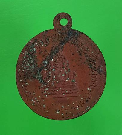 200 ฿ เหรียญหลวงพ่อแพ วัดพิกุลทอง ออกวัดเทพประทาน ชลบุรี ปี ๑๒