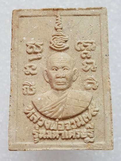 80 ฿ สมเด็จมหาเศรษฐี หลวงพ่อจวน วัดหนองสุ่ม สิงห์บุรี พร้อมกล่องเดิมๆ