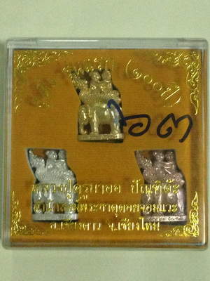 อิ้นครูบาออเครื่องรางมหาเสน่ห์ ค้าขาย เสี่ยงดวง เจรจา ชุดกรรมการ 