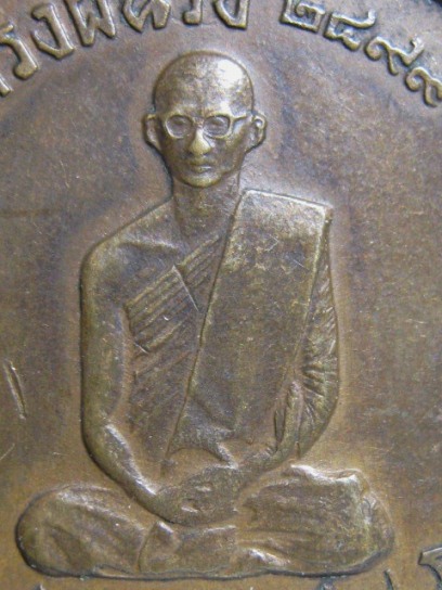 เหรียญทรงผนวช ปี2508 บล็อควงเดือน-เจดีย์หัก เนื้ออัลปาก้า วัดบวรฯ กทม.