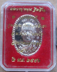 ดวงเศรษฐี2 กะไหล่เงิน กล่องเดิม