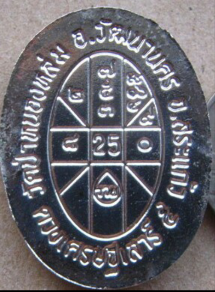 ดวงเศรษฐี2 กะไหล่เงิน กล่องเดิม