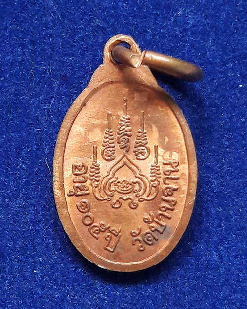 เหรียญเม็ดแตงหลวงปู่หมุน ฐิตสีโล วัดบ้านจาน เนื้อทองแดง บล็อกนิยม 1ขีด ปี2543