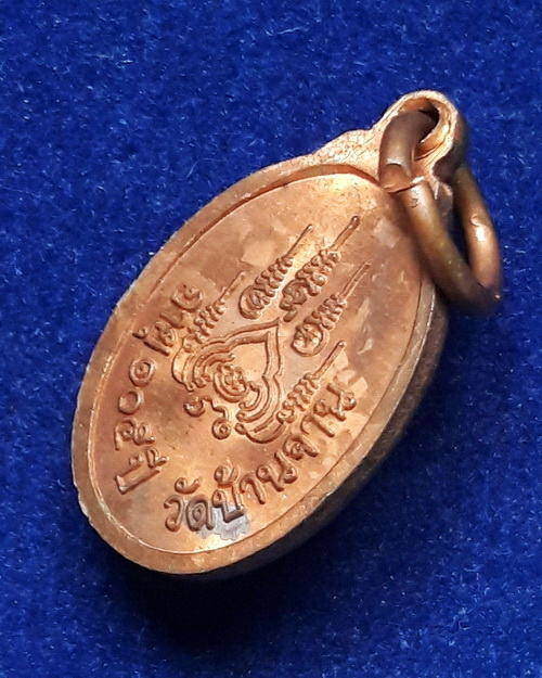 เหรียญเม็ดแตงหลวงปู่หมุน ฐิตสีโล วัดบ้านจาน เนื้อทองแดง บล็อกนิยม 1ขีด ปี2543