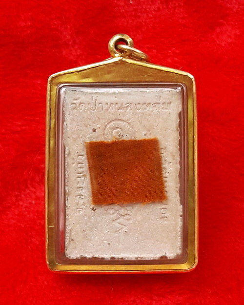 พระผงรูปเหมือนนั่งตั่ง รุ่นแรก หลวงปู่หมุน ฐิตสีโล ออกวัดป่าหนองหล่ม ปี42 เลี่ยมทอง