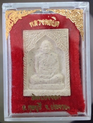 พระผงรูปเหมือน หลวงพ่อยิด วัดหนองจอก จ.ประจวบคีรีขันธ์ กล่องเดิม