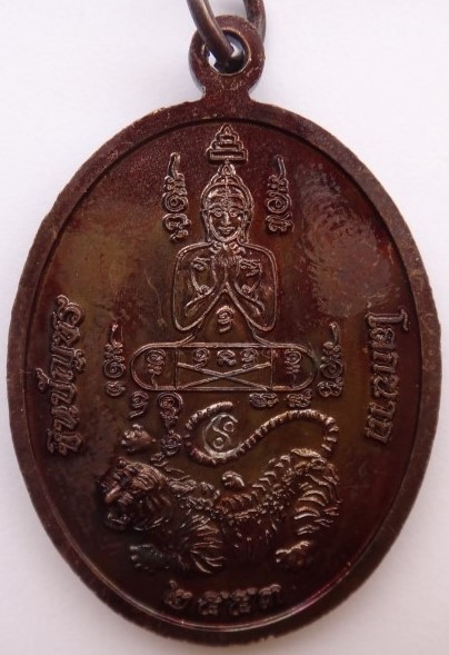 เหรียญชินบัญชรโลกนาถผสมชนวนเก่า หลวงปู่บัว ร่วมปลุกเสก เคาะเ ดียว3เหรียญ