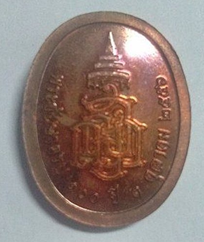 เหรียญสมเด็จพระญาณสังวร สมเด็จพระสังฆราช เนื้อทองแดง มีจีวร ที่ระลึก 100 ปี 2556 สวย