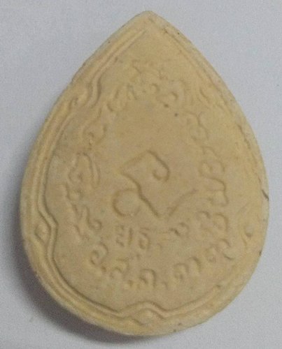 หลวงพ่อเกษม รุ่น อาสาสมัครคุมประพฤติ ปี 34 พร้อมกล่อง