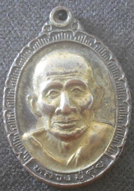 เหรียญหลวงปู่ศุข  วัดปากคลองมะขามเฒ่า ออกวัดสะพาน  ปี2538  ทองแดง กะไหล่ทอง