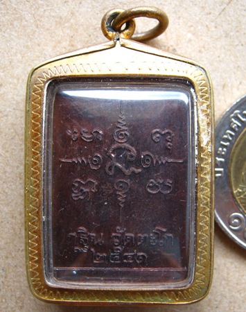 เหรียญแสตมป์ หลวงพ่อรวย วัดตะโก จ อยุธยา(กฐิน)ปี2541 มีโค้ด พร้อมกรอบไมคร่อนทอง 