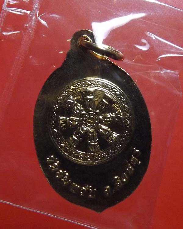 เหรียญรูปล็อกเก็ต8รอบ หลวงพ่อจรัญ วัดอัมพวัน