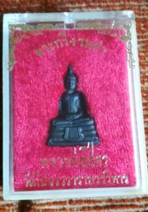 สวยเดิม พระกริ่งรมดำ ปี2532 กล่องเดิม สวยๆๆ