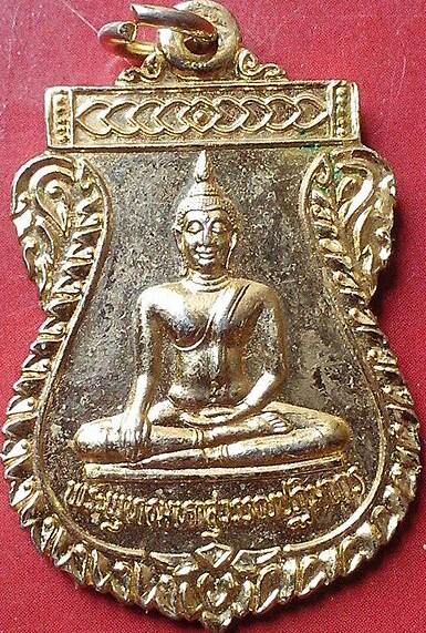 20 บาท เหรียญพระพุทธมหาสุวรรณปฎิมากร(หลวงพ่อทองคำ) วัดไตรมิตรวิทยารามวรวิหาร พ.ศ.๒๕๓๘