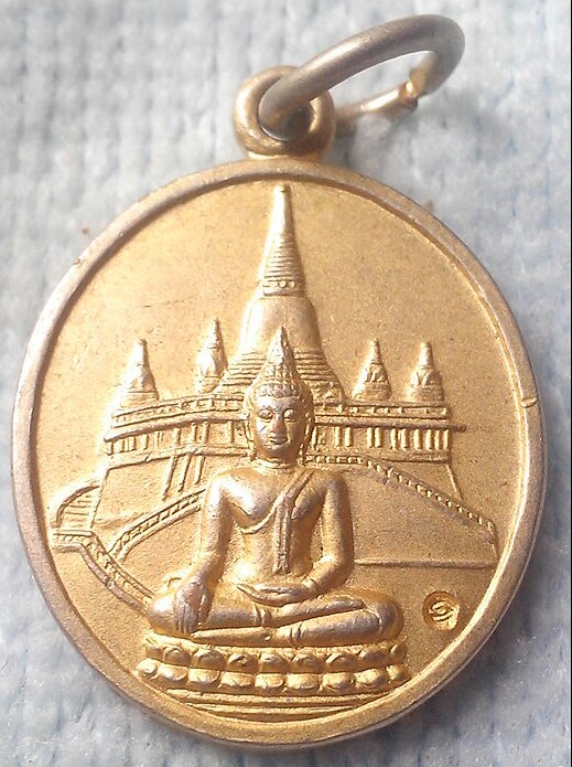 20 บาท เหรียญสมเด็จฯเกียว หลังภูเขาทอง วัดสระเกศ