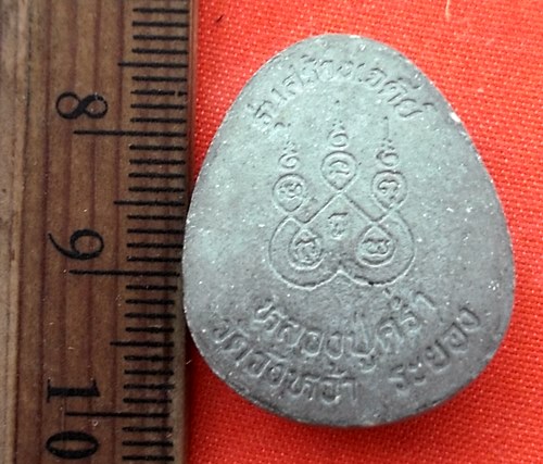 เริ่ม 10 บาท กับ พระเนื้อผงปิดตา หลวงปู่คร่ำ วัดวังหว้า จ.ระยอง     …EA43