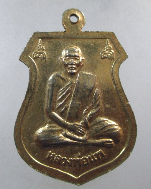 ๒๐ เหรียญที่ระลึกงานปิดทองฯ วัดรางเฆ่ จ ราชบุรี หลังหลวงพ่อแพ