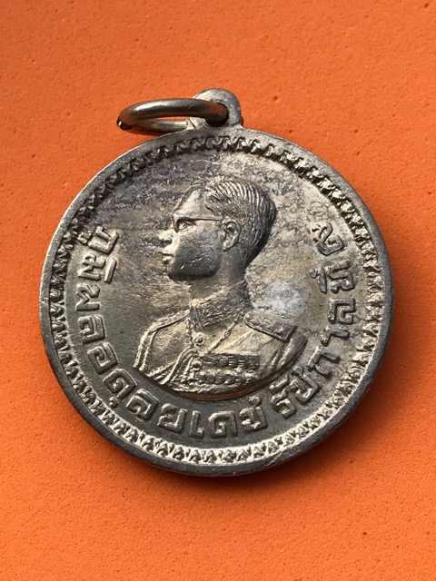เหรียญชาวเขา จังหวัดเชียงใหม่