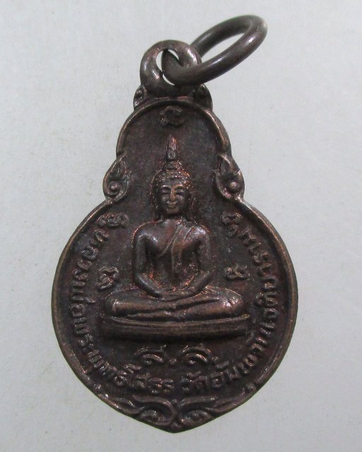 ๒๐ เหรียญหลวงพ่อพระพุทธโสธร วัดอัมพวันเจติยาราม หลัง ร ๒