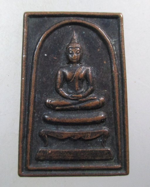 ๒๐ เหรียญสมเด็จ วัดบ้านพุทรา จ นครราชสีมา