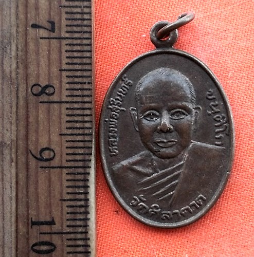 เริ่ม 10 บาท กับ เหรียญหลวงพ่อสุรินทร์ จ.ชัยภูมิ …EA70