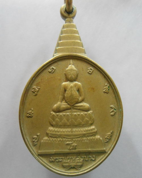 “ เหรียญพระชัยหลังช้าง หลัง ภปร. งานเฉลิมพระชนมพรรษา 5 รอบ ปี 2530 ”