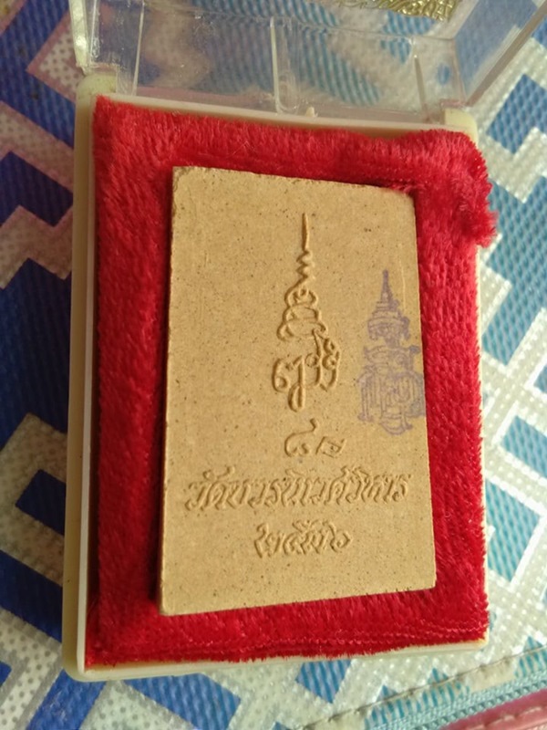 พระผง ไพรีพินาศ ปี 2536