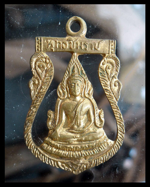 >> เคาะเดียว << เหรียญพระพุทธชินราช ลายฉลุ