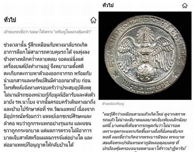 เหรียญในหลวง รัชกาลที่ 9 รุ่น คุ้มเกล้า เนื้อนวะโลหะ พิมพ์ใหญ่ ปี 2522