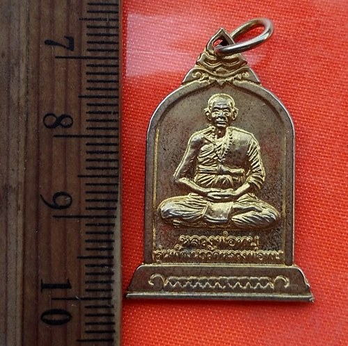 เริ่ม 10 บาท กับ เหรียญหลวงพ่อทบ จ.เพชรบูรณ์  …EA101