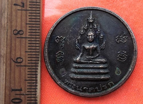 เริ่ม 10 บาท กับ เหรียญพระนาคปรก วัดสุทัศน์  …EA104