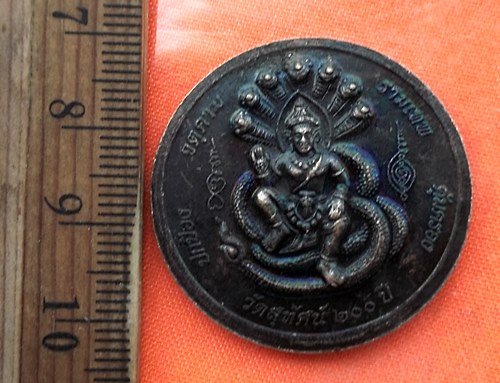 เริ่ม 10 บาท กับ เหรียญพระนาคปรก วัดสุทัศน์  …EA104