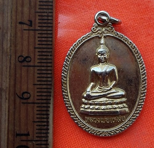 เริ่ม 10 บาท กับ เหรียญหลวงพ่อเหลือ วัดสร้อยทอง    …EA108