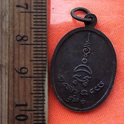 เริ่ม 10 บาท กับ เหรียญหลวงพ่อน้อย วัดพระไกรสีห์  …EA113