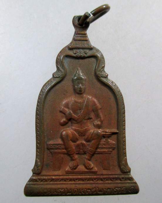 ๒๐เหรียญพ่อขุนรามคำแหง หลัง ภปร. พ.ศ. 2510 พิธีใหญ่ ในหลวงเสด็จ หลวงปู่โต๊ะ ร่วมปลุกเสก
