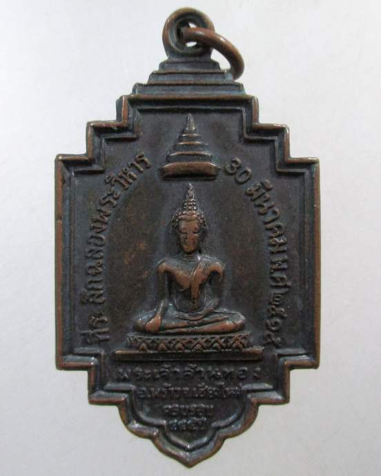 ๒๐ เหรียญพระเจ้าล้านทอง วัดพระเจ้าล้านทอง จ.เชียงใหม่ ปี15 (ครูบาอินถา ปลุกเสก)