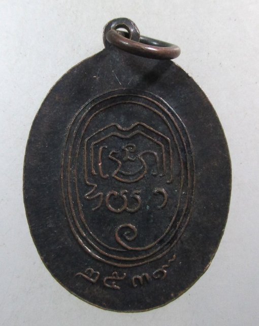 ๒๐ เหรียญสมเด็จพระพุฒาจารย์นวม วัดอนงค์ ปี๓๙