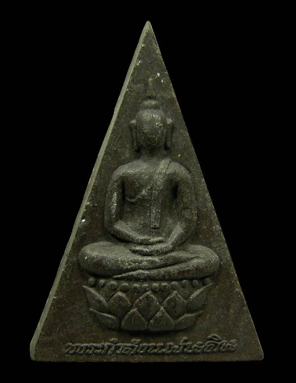 พระกำลังแผ่นดิน(สมเด็จจิตรลดา)ปี39 ฉลองสิริราชสมบัติ50ปี พิธีใหญ่