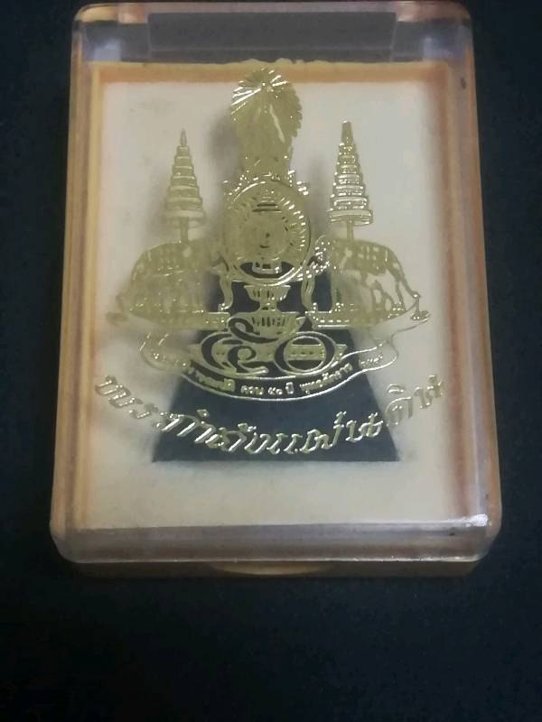 พระกำลังแผ่นดิน(สมเด็จจิตรลดา)ปี39 ฉลองสิริราชสมบัติ50ปี พิธีใหญ่