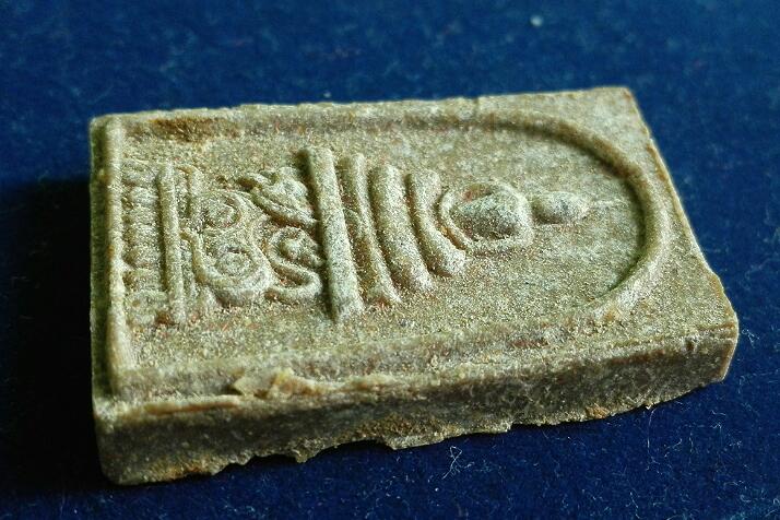 สมเด็จทรงสิงห์ หลวงพ่อหอม ปี 2518 เนื้อผง วัดชากหมาก จ.ระยอง