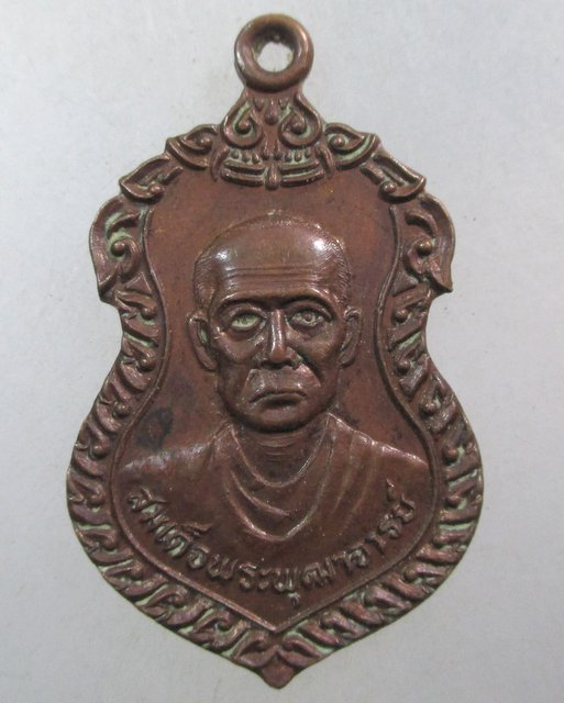 ๒๐ เหรียญสมเด็จโต วัดระฆัง ปี๒๒