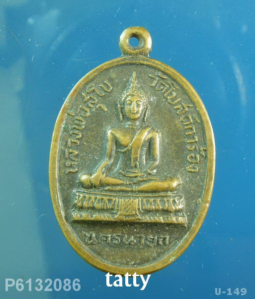หลวงพ่อสุโข หลวงพ่อเชย วัดโบสถ์การ้อง นครนายก