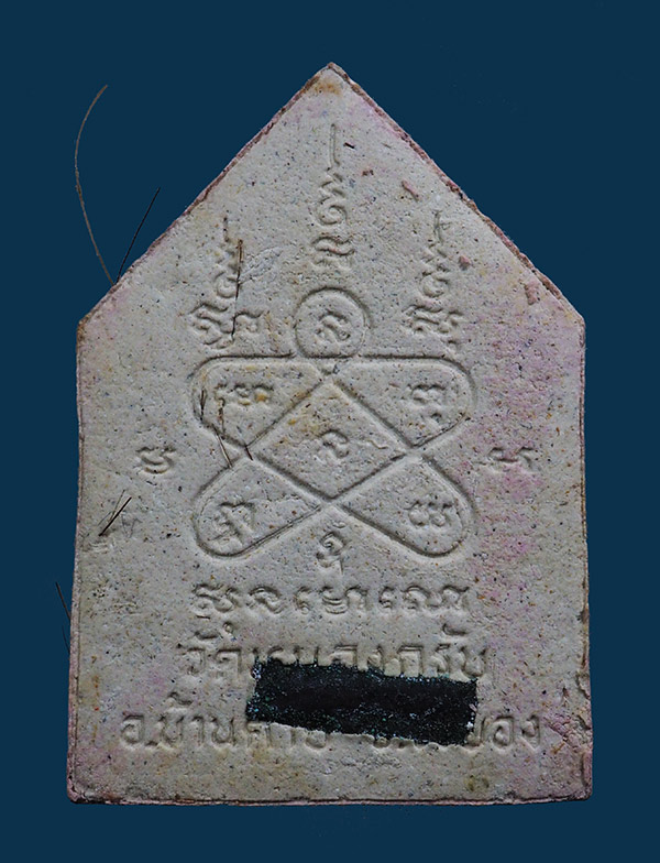 พระขุนแผนคู่บารมี เนื้อผงพรายกุมาร (เนื้อหอม) ผสมเส้นเกษาหลังฝังตะก ปี 2547 หลวงพ่อสาคร วัดหนองกรับ 