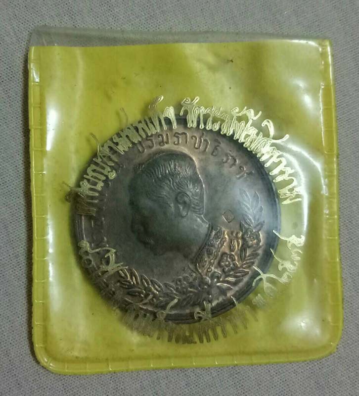 เหรียญ มหามงคล รัชกาลที่๕ (สามสมเด็จ) ซองเดิม