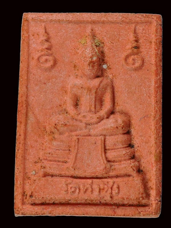 พระหางหมาก หลวงพ่อฤาษีลิงดำ 