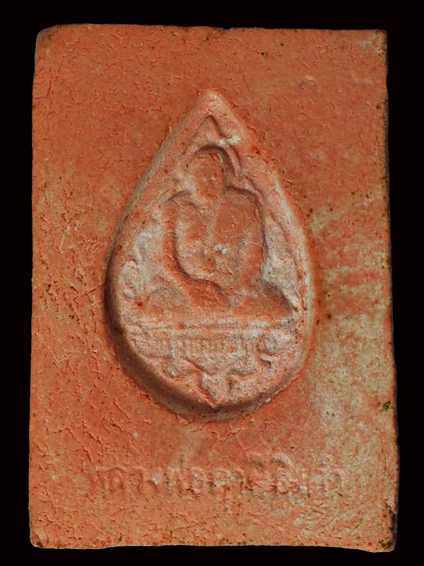 พระหางหมาก หลวงพ่อฤาษีลิงดำ 