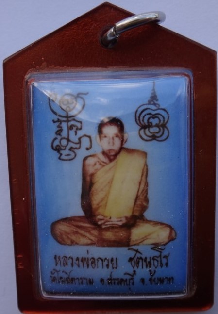 รูปล็อคเก็ต หลวงพ่อกวย ปี 2539 หายากมากครับ สร้างประมาณ200องค์ เคาะเดียว 