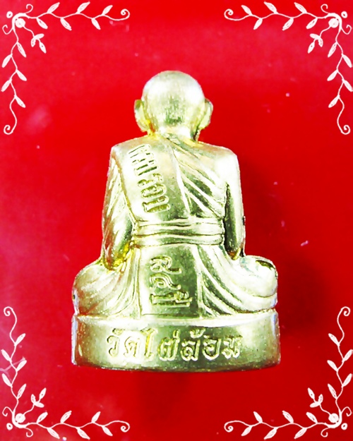 รูปหล่อเหมือนปั้มครบ 7 รอบ หลวงพ่่อเอียด วัดไผ่ล้อม อยุธยา เนื้อทองเหลือง