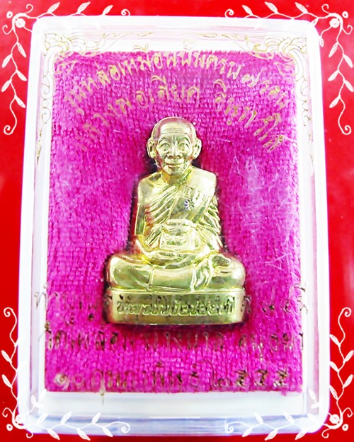 รูปหล่อเหมือนปั้มครบ 7 รอบ หลวงพ่่อเอียด วัดไผ่ล้อม อยุธยา เนื้อทองเหลือง