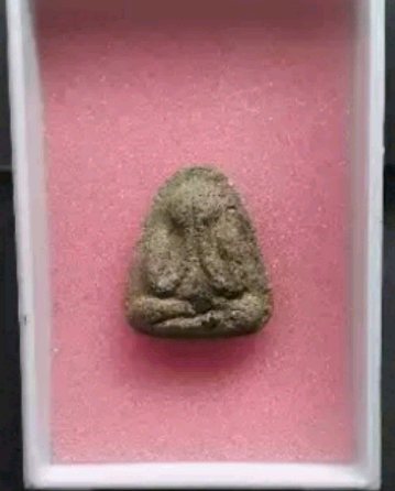 หลวงปู่ทิม ปิดตายายร้า เนื้อเทา ฝังพลอยเสก โรยตะไบ (กรรมการ) ปี16